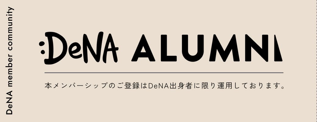 DeNA Alumni - Join Us